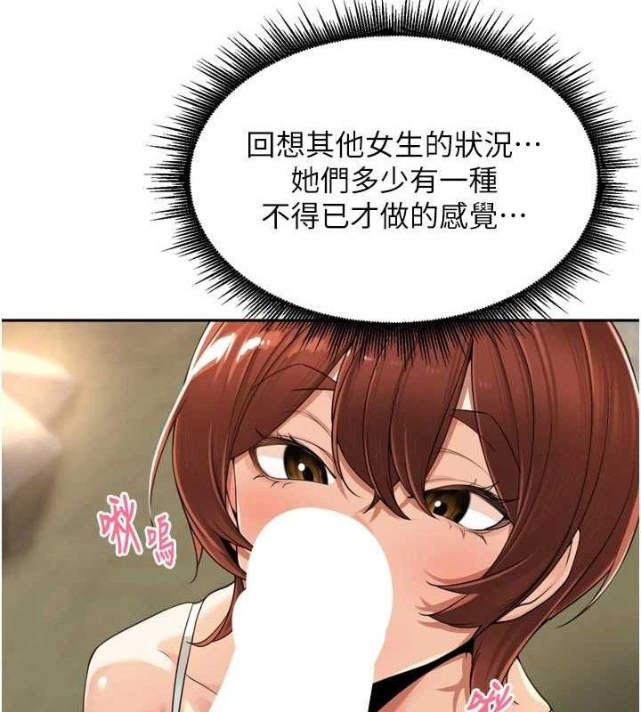 裡長孫子開麥啦第17話-和他做沒有這麼爽!!