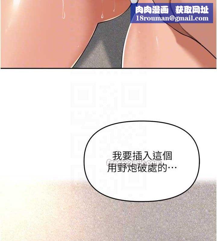 里长孙子开麦啦第17話-和他做沒有這麼爽!!