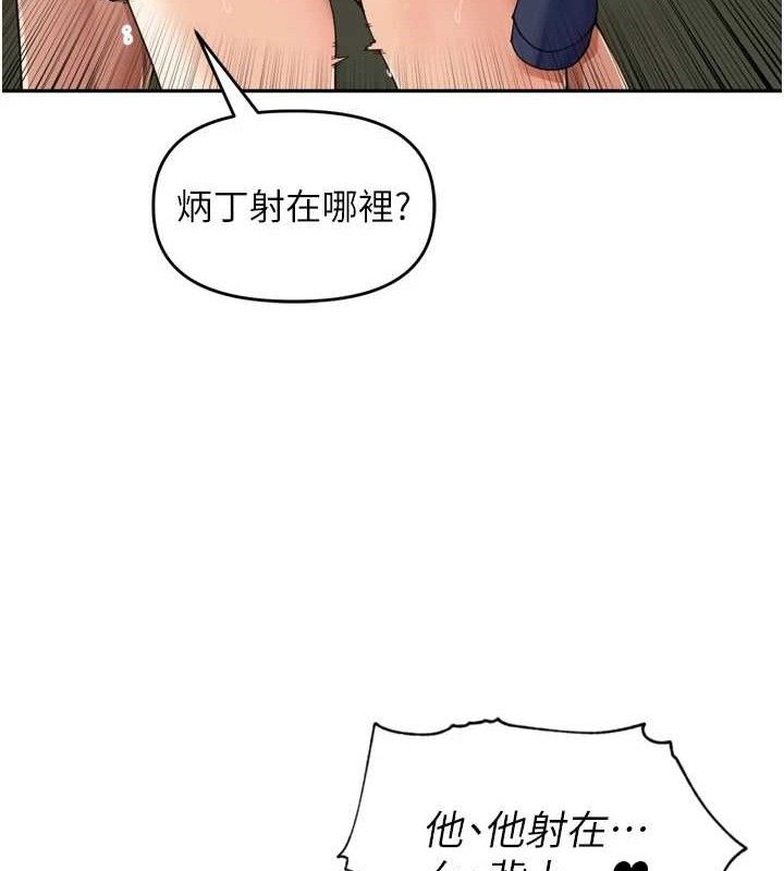 裡長孫子開麥啦第17話-和他做沒有這麼爽!!