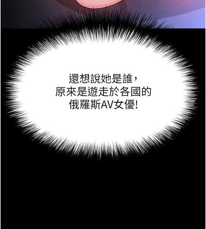 末日鵰堡第38話-調教西洋AV女優