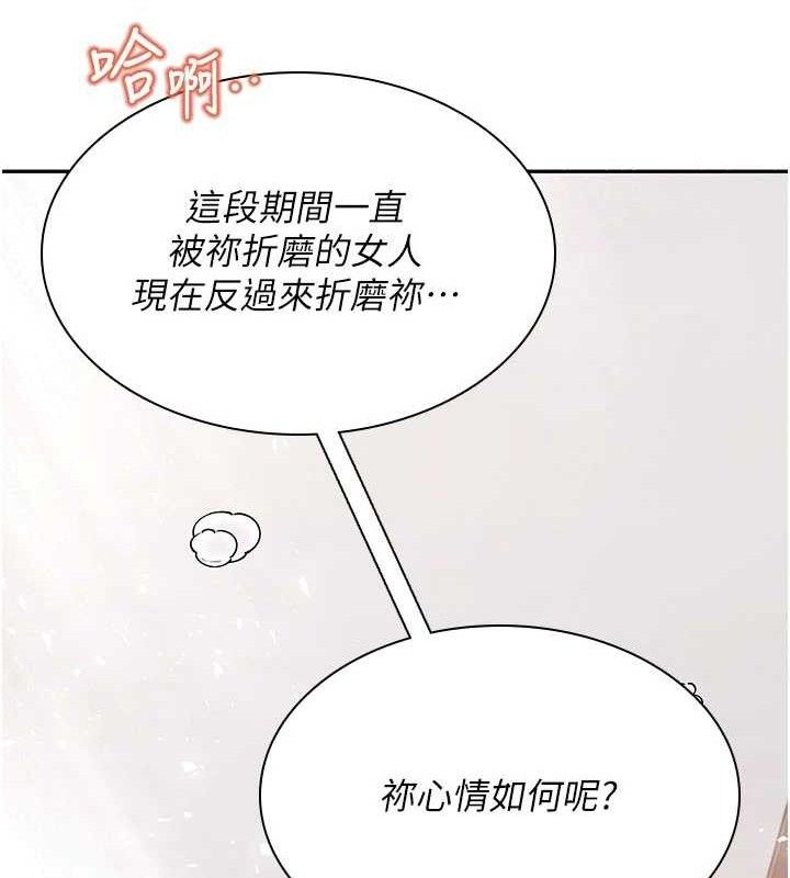 飞机杯女神连线中第22話-磨人的小妖精♥