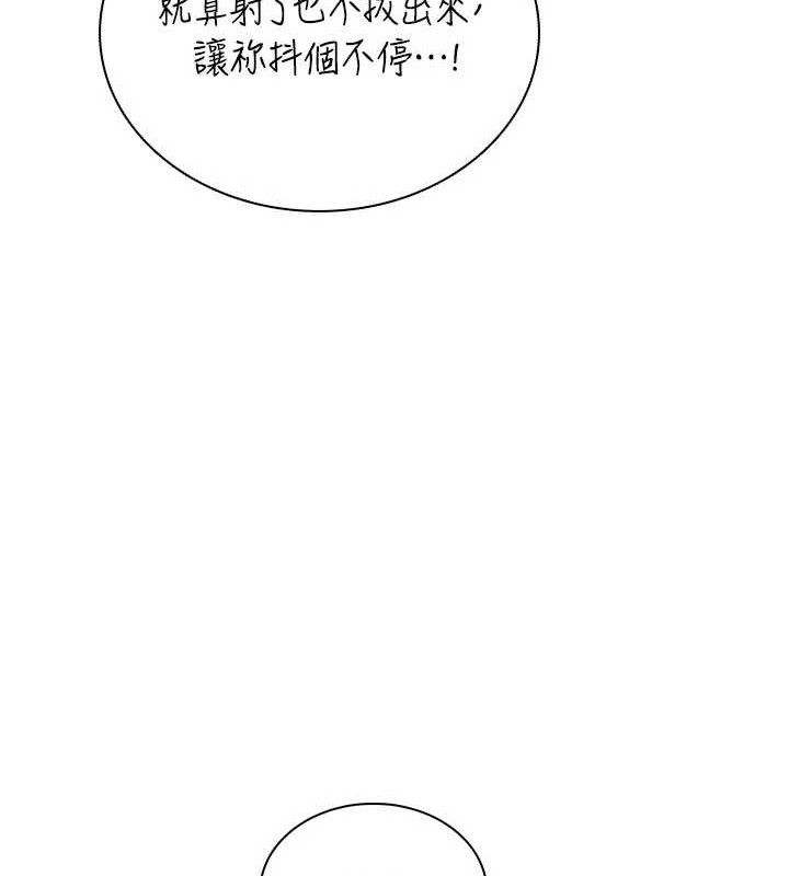 飞机杯女神连线中第22話-磨人的小妖精♥