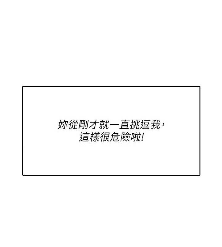 飞机杯女神连线中第22話-磨人的小妖精♥