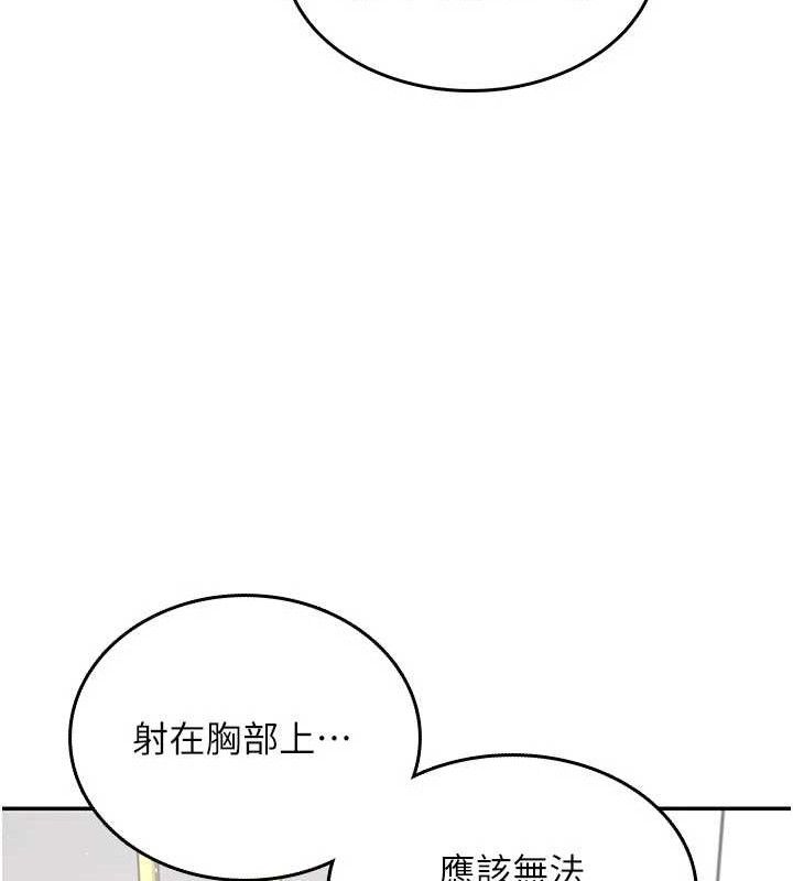 飞机杯女神连线中第22話-磨人的小妖精♥