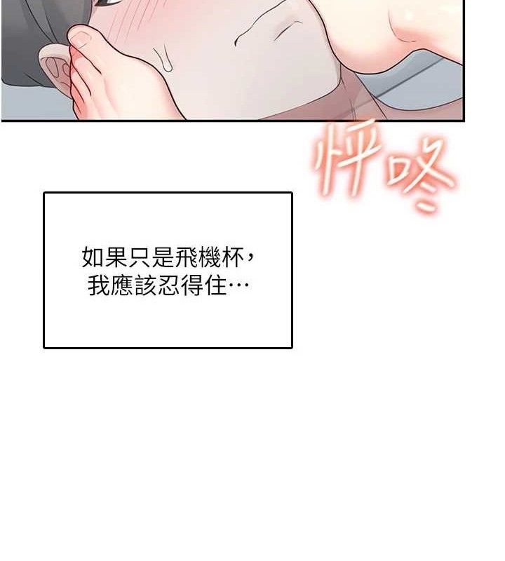 飞机杯女神连线中第22話-磨人的小妖精♥