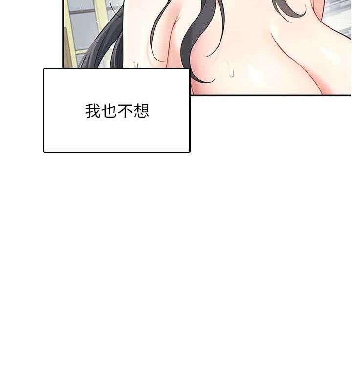 飞机杯女神连线中第22話-磨人的小妖精♥