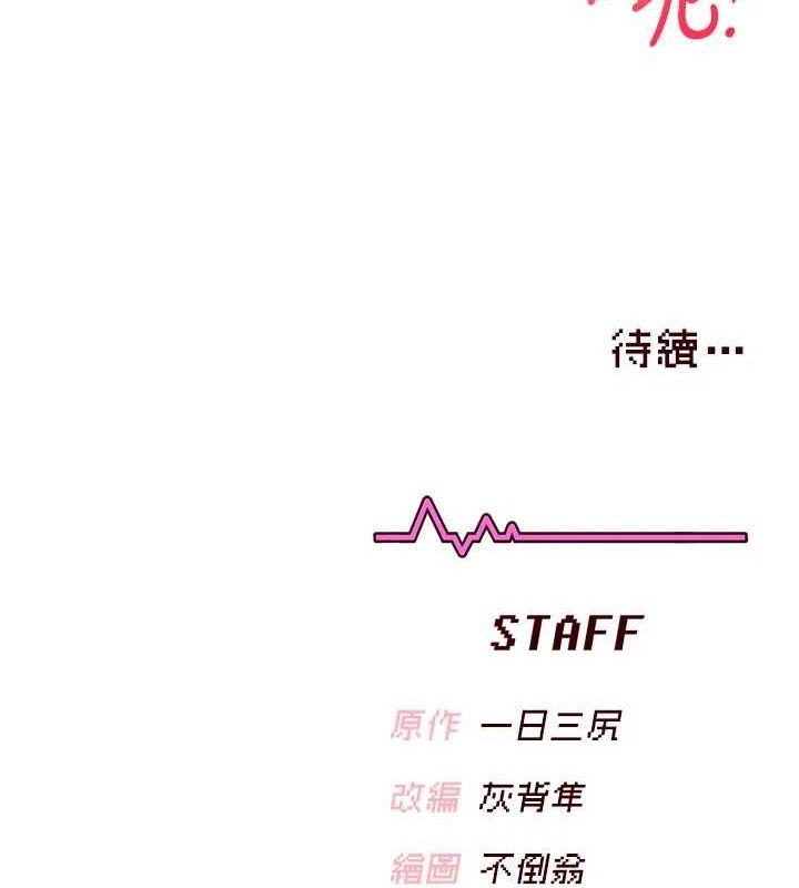 飞机杯女神连线中第22話-磨人的小妖精♥