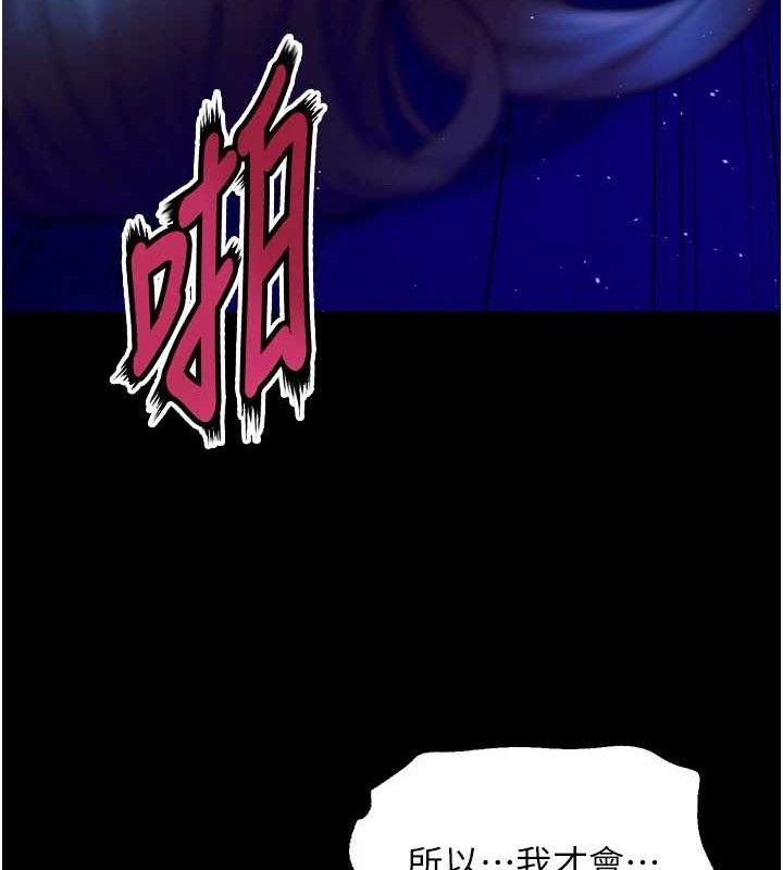 獄火重生第27話-你的肉棒該「回家」了♥