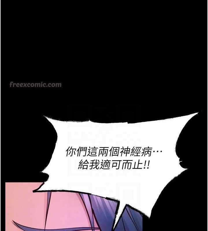 狱火重生第27話-你的肉棒該「回家」了♥