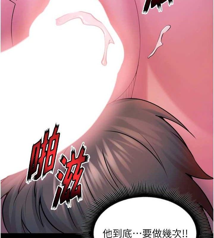 狱火重生第27話-你的肉棒該「回家」了♥