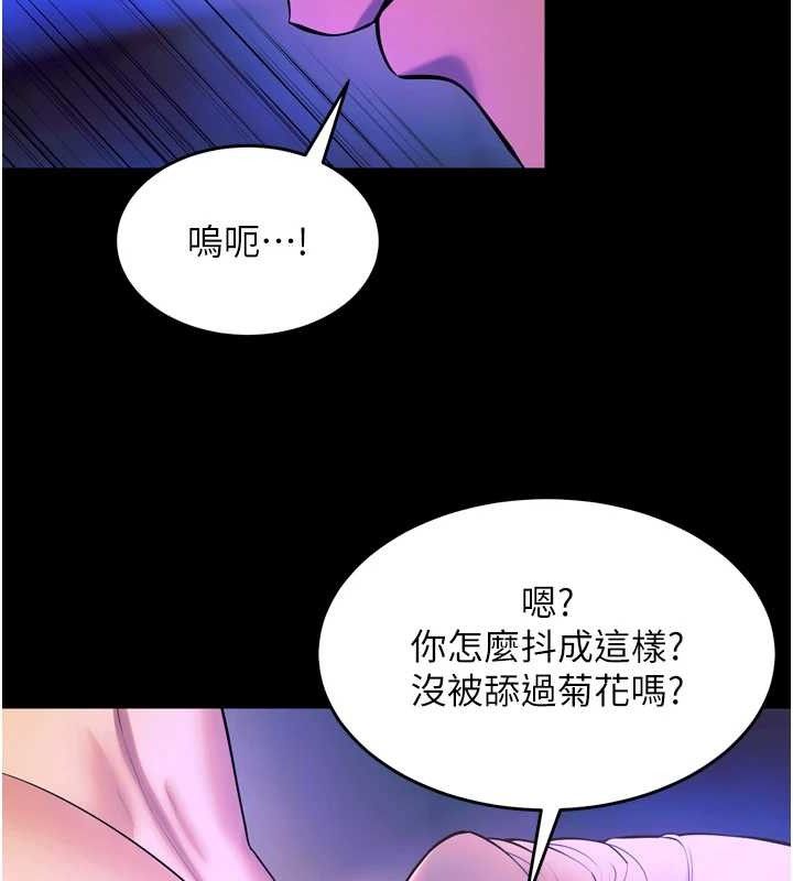 獄火重生第27話-你的肉棒該「回家」了♥