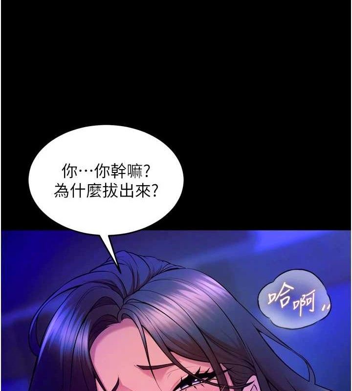 獄火重生第27話-你的肉棒該「回家」了♥