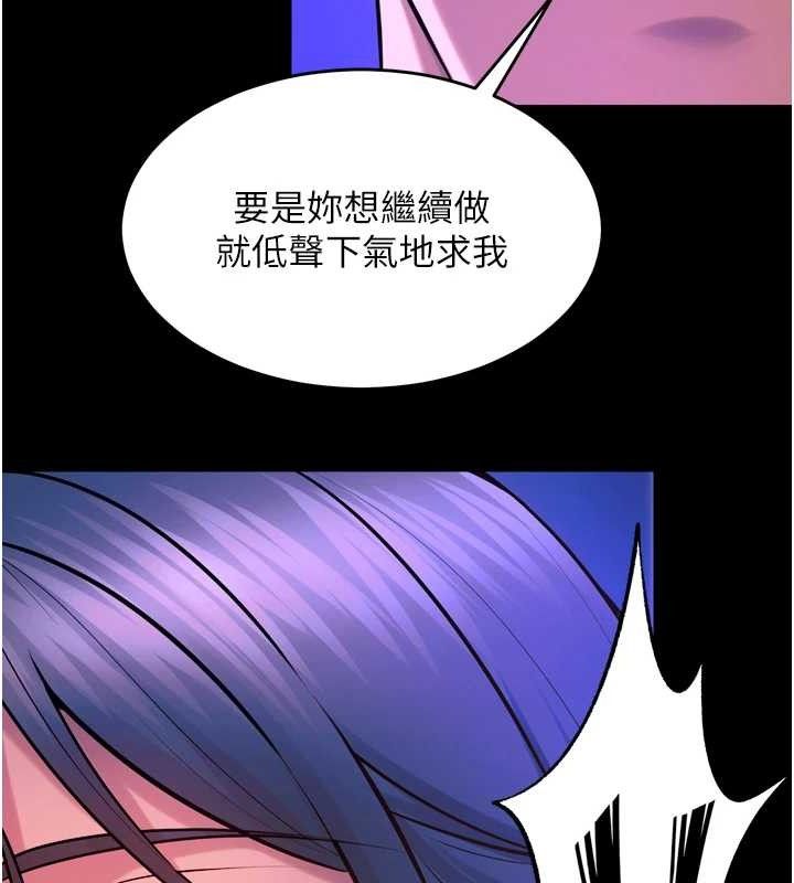 狱火重生第27話-你的肉棒該「回家」了♥