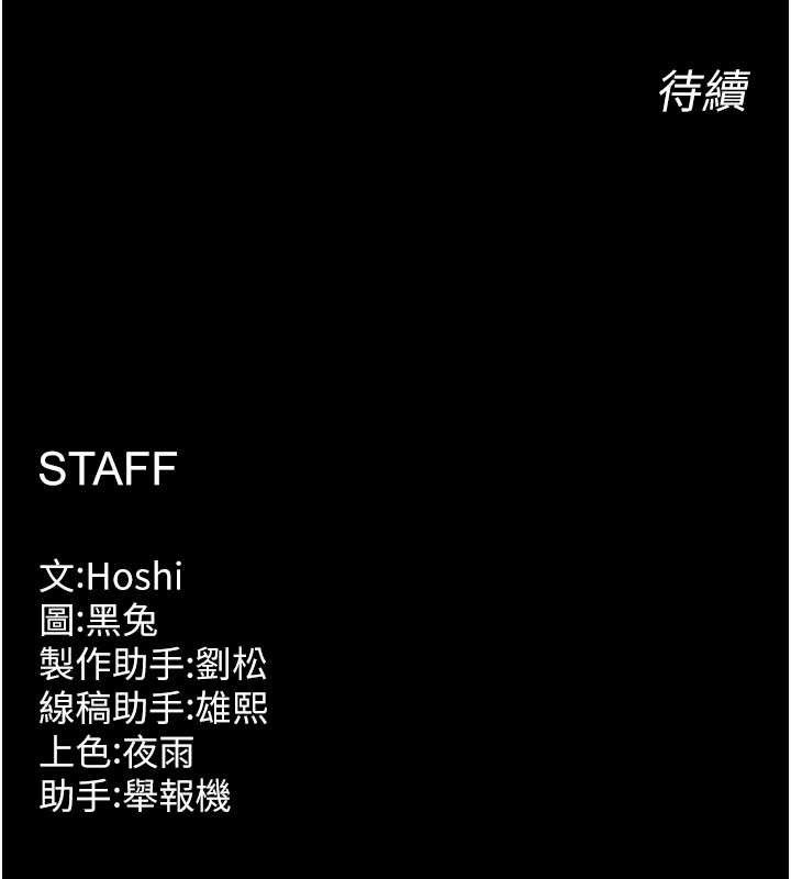 狱火重生第27話-你的肉棒該「回家」了♥