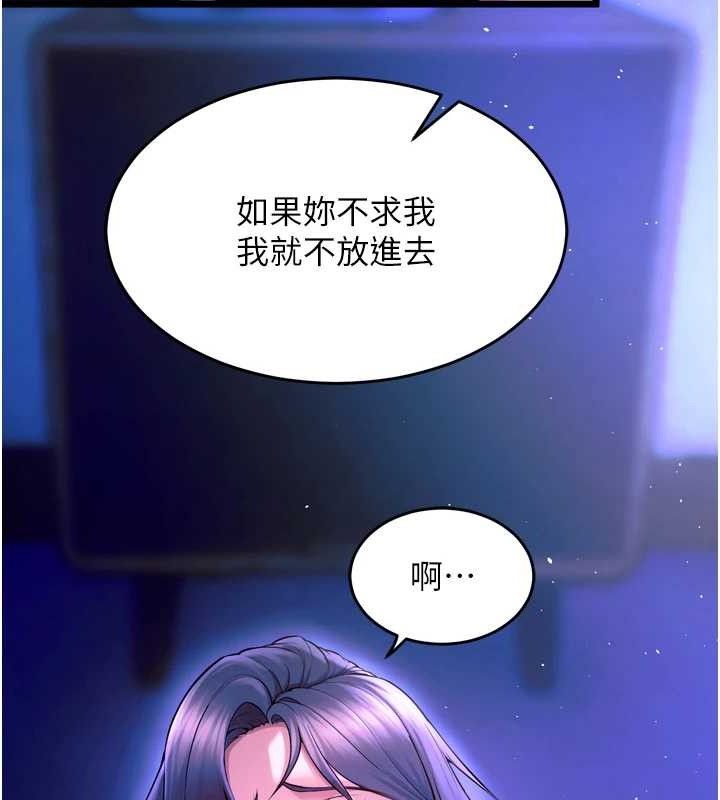 狱火重生第27話-你的肉棒該「回家」了♥