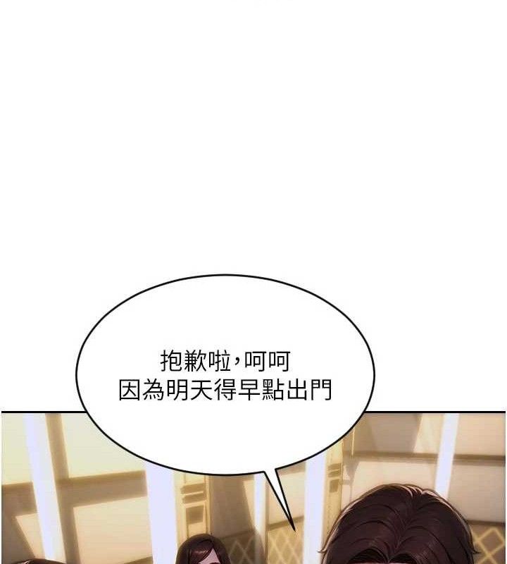 单身即纵慾第11話-回到初夜那一天♥