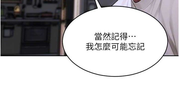 单身即纵慾第11話-回到初夜那一天♥