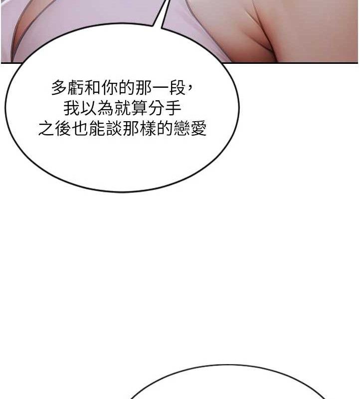 单身即纵慾第11話-回到初夜那一天♥