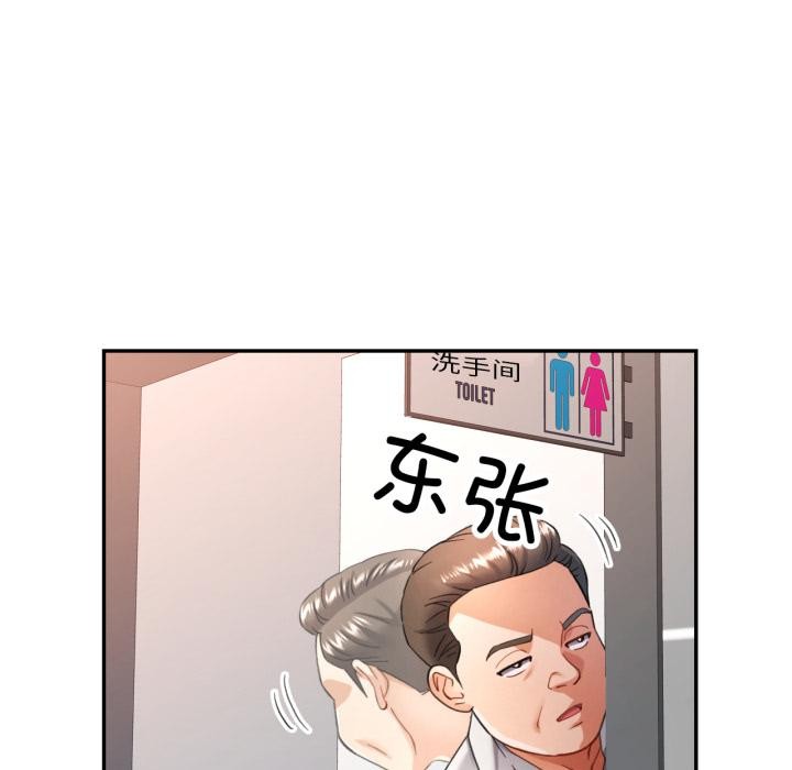 可以爱你吗第63話