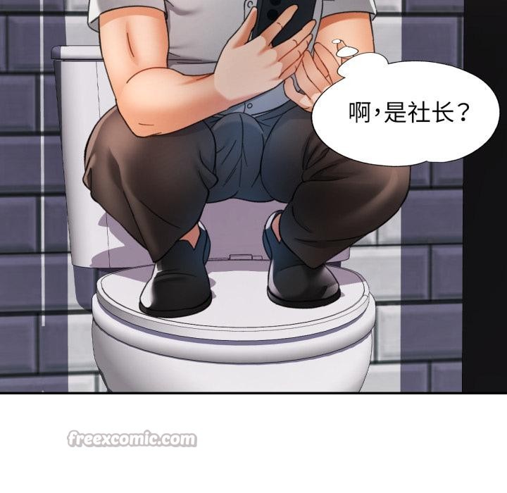 可以爱你吗第63話