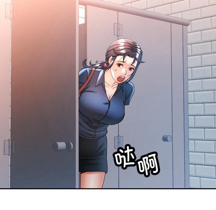 可以爱你吗第63話