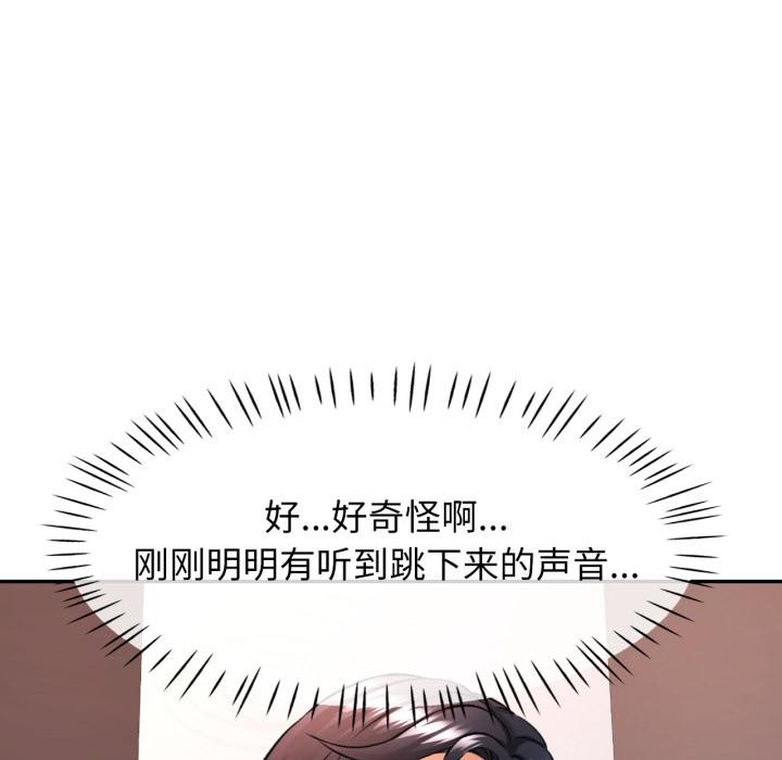 可以爱你吗第63話