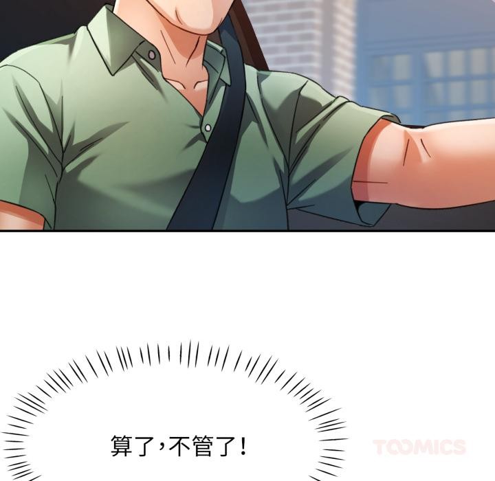 可以爱你吗第63話