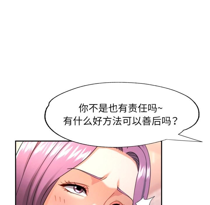 可以爱你吗第63話