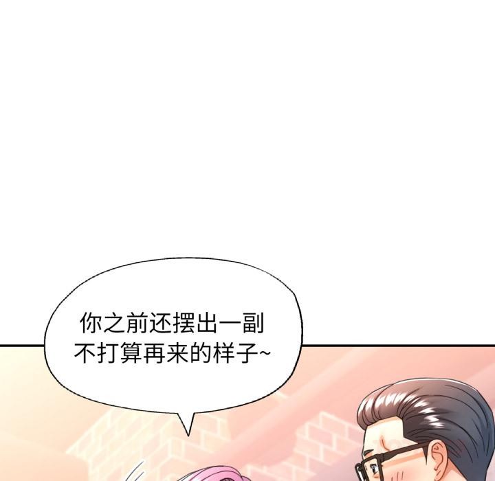 可以爱你吗第63話