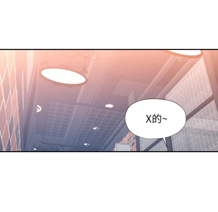 可以爱你吗第63話