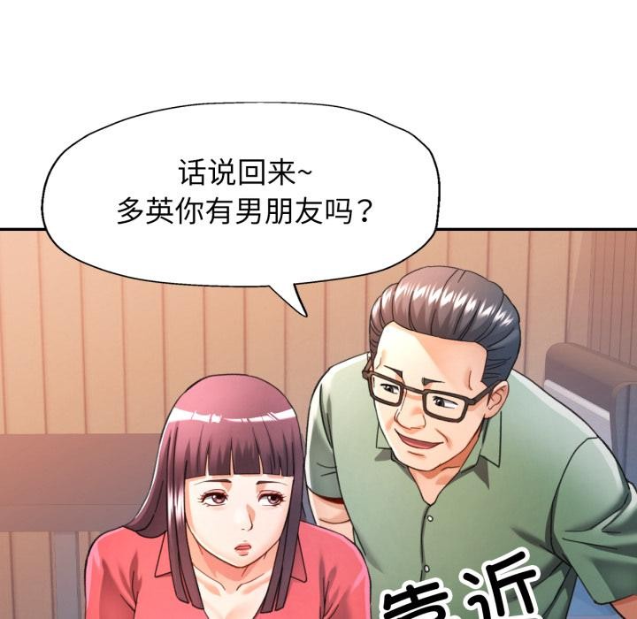 可以爱你吗第63話