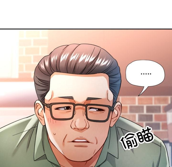 可以爱你吗第63話