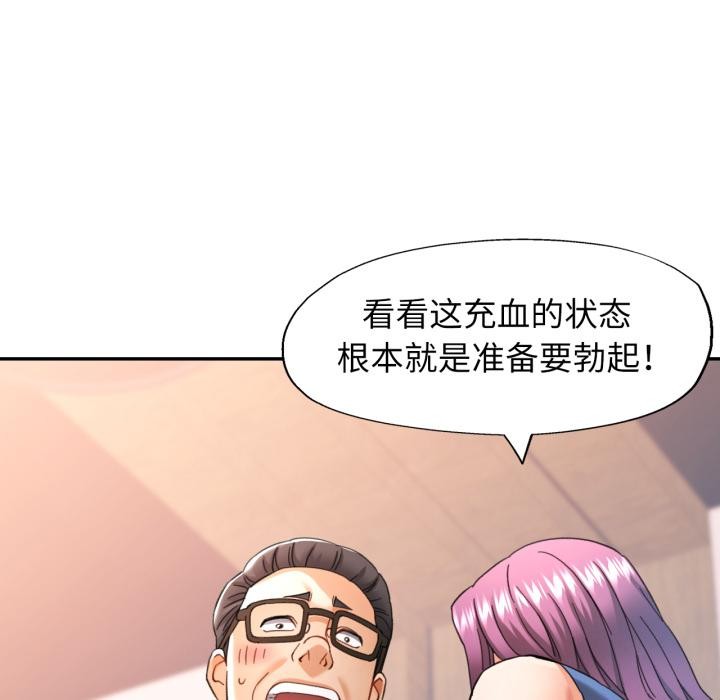 可以爱你吗第63話