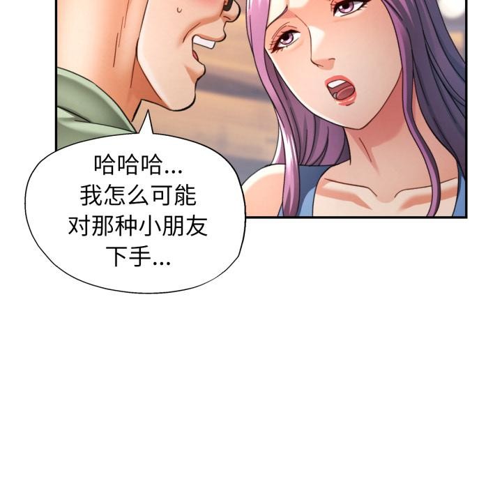 可以爱你吗第63話