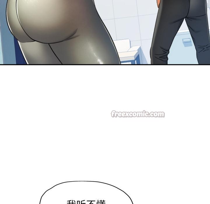 可以爱你吗第63話