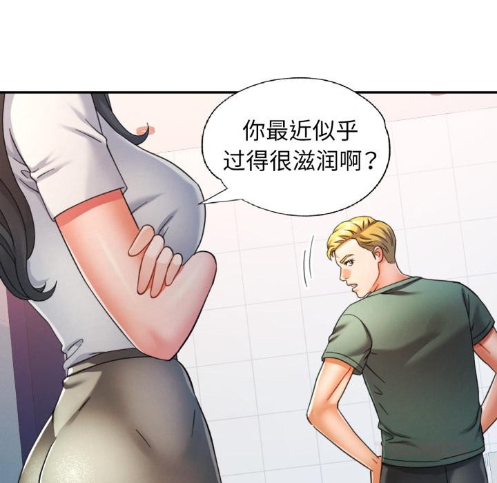 可以爱你吗第63話