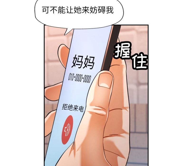 可以爱你吗第63話