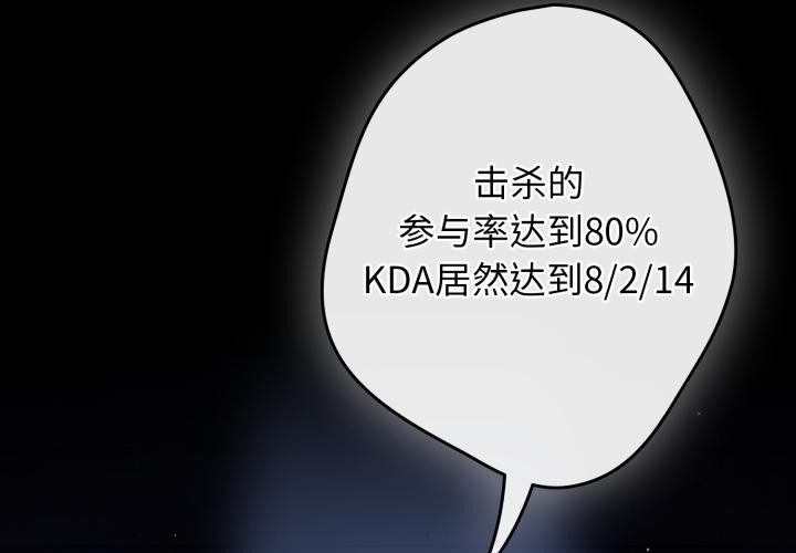 游戏规则我来定第110話