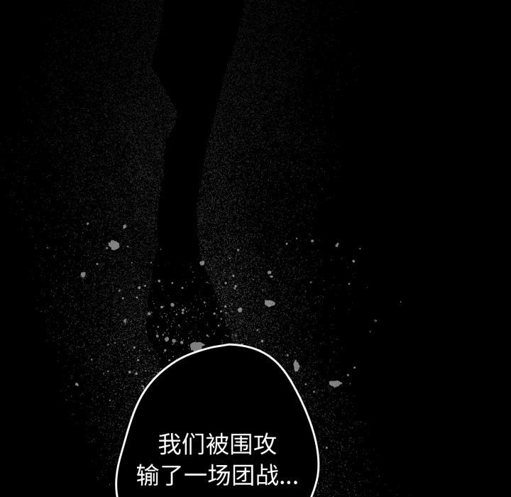 遊戲規則我來定第110話