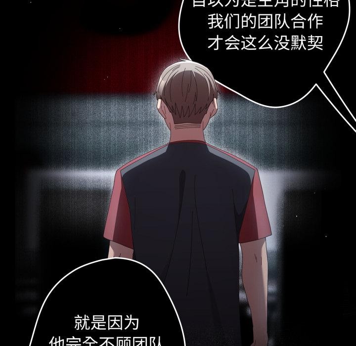 遊戲規則我來定第110話