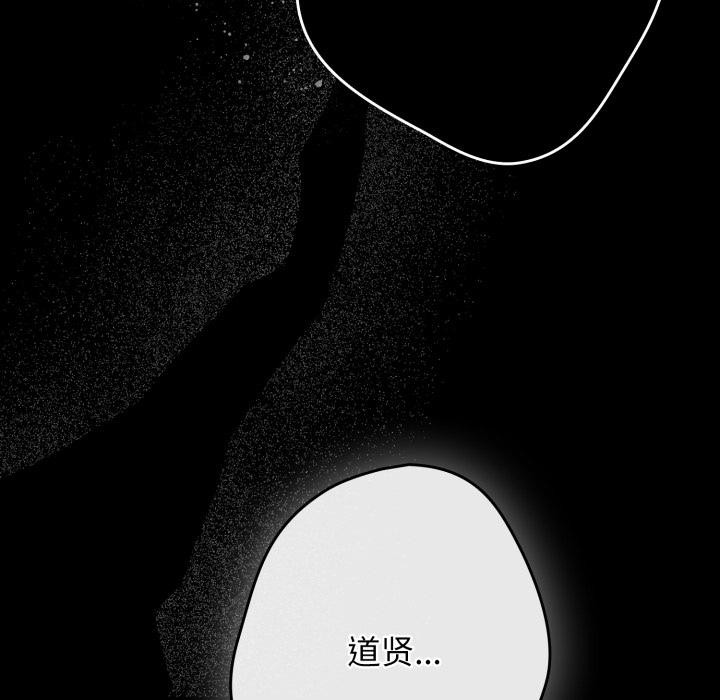 游戏规则我来定第110話