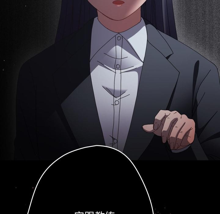 遊戲規則我來定第110話