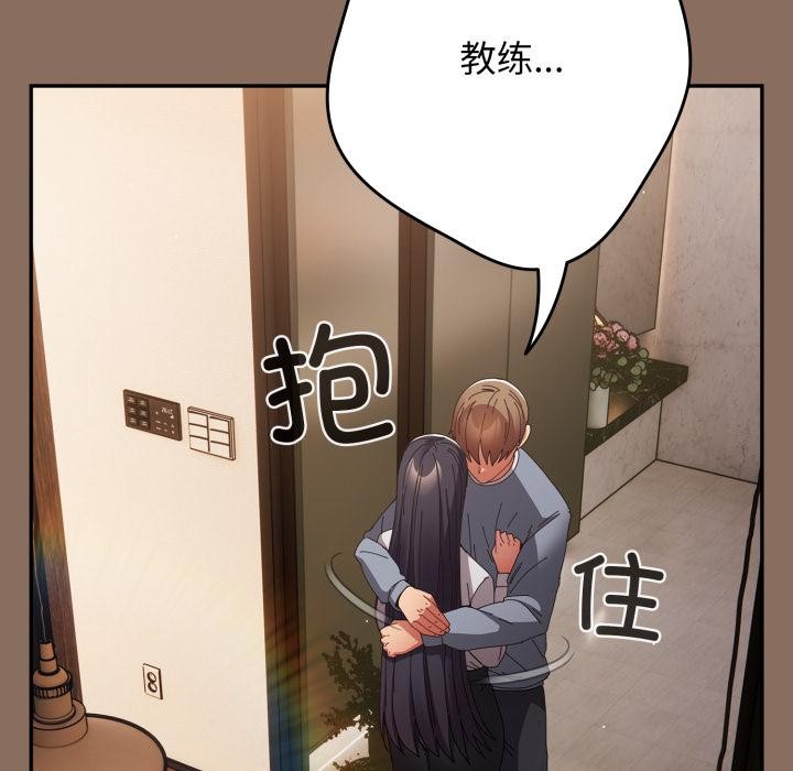 遊戲規則我來定第110話