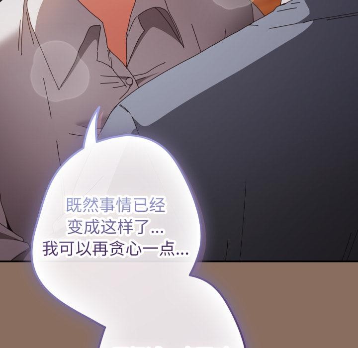 遊戲規則我來定第110話