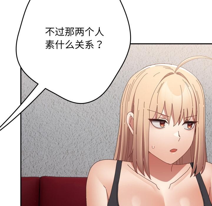 游戏规则我来定第110話