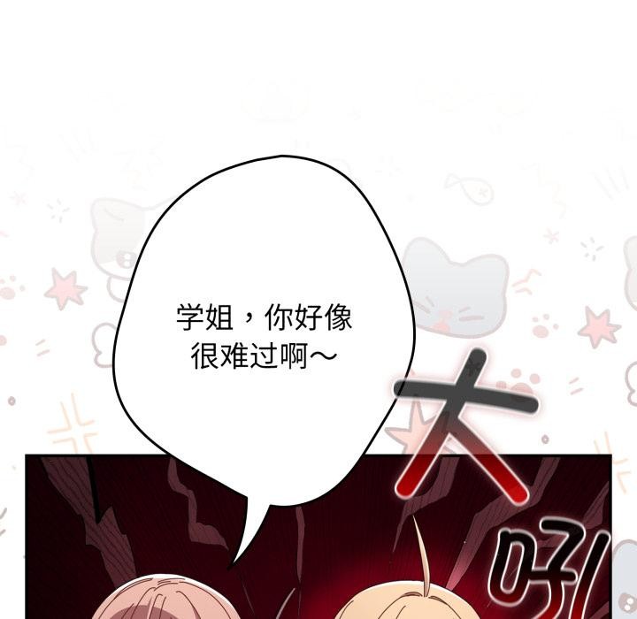 游戏规则我来定第110話