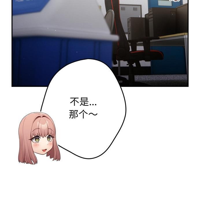 遊戲規則我來定第110話