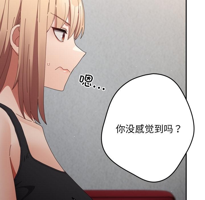 遊戲規則我來定第110話