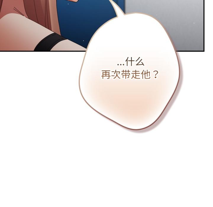 游戏规则我来定第110話