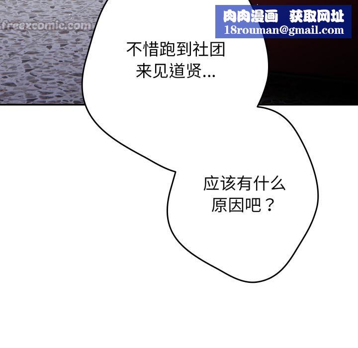 遊戲規則我來定第110話